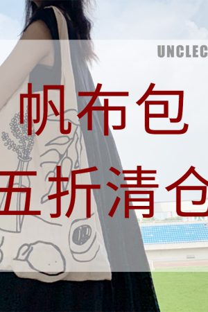 Clearance Canvas Bag - Stylish Everyday Tote, Eco-Friendly, Versatile Design, Perfect for Shopping and Travel