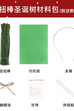DIY Twisted Stick Christmas Tree Headband - Festive Holiday Hair Accessory for Women, Perfect for Christmas Decoration and Gifts
