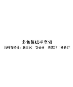 Half High Neck Layered Deerskin Long Sleeve Base Layer Top - Warm Pudding Bear Design