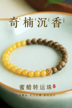 Natural Agarwood and Sandalwood Bracelet for Women, Calming Sleep Aid, Beeswax Amber, High-End Collectible Jewelry
