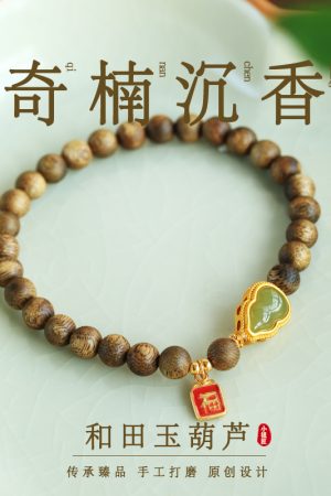 Natural Yunnan Agarwood Bracelet for Women with Hetian Jade Gourd and Sandalwood - Mood Stabilizing Jewelry Accessory