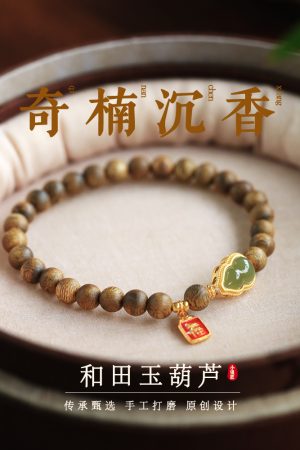 Natural Yunnan Agarwood Bracelet for Women with Hetian Jade Gourd and Sandalwood - Mood Stabilizing Jewelry Accessory